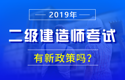 关于完善二级建造师注册信息备案工作的通知